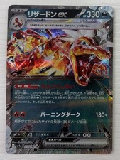 Charizard ex 066/108 Sv3: Ruler of the Black Flame for sale | eBay