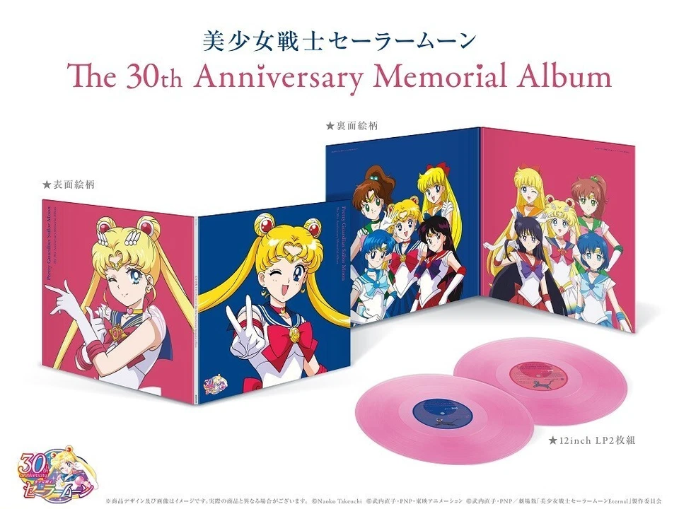 Sailor Moon Pretty Guardian The 30th Anniversary Memorial Album 2 Disc Record LP - Image 2 of 4