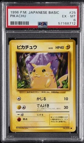 1996 POKEMON JPN BASIC #25 PIKACHU PSA 6