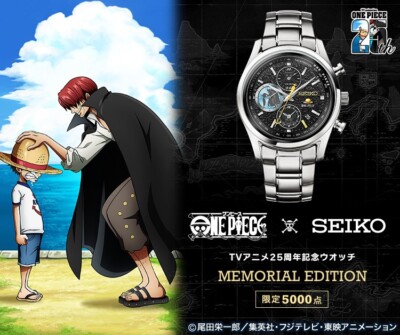 ONE PIECE×SEIKO TV Anime 25th Anniversary Watch MEMORIAL ONE PIECE×SEIKO TV Anime 25th Anniversary Watch MEMORIAL