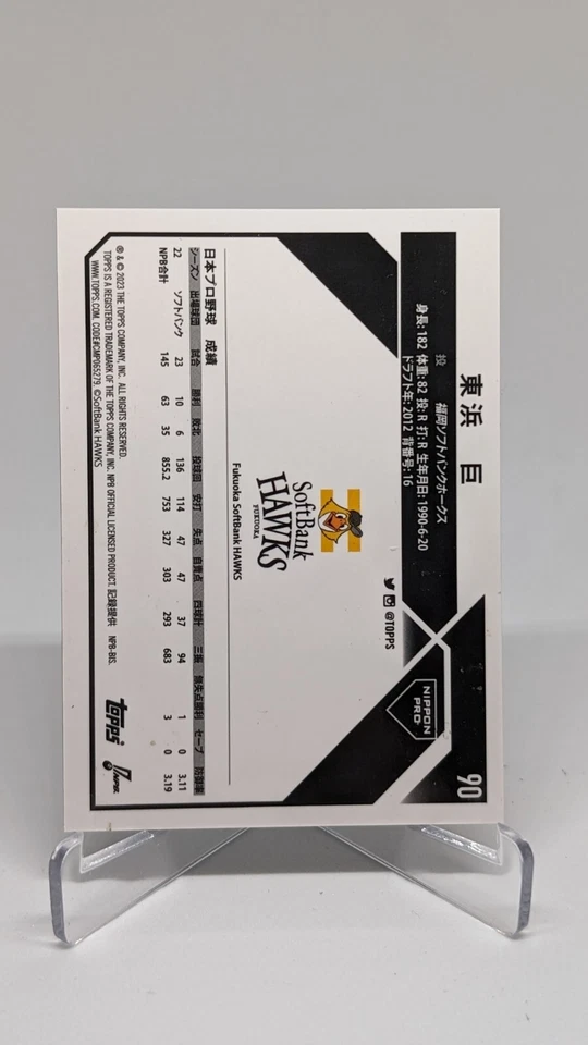 Nao Higashihama 2023 Topps NPB Chrome Gold #/50 #90 Fukouka SoftBank Hawks - Image 2 of 2