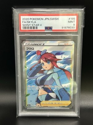 Skyla 195/190 S4a: Shiny Star V Holo (Japanese) for sale online | eBay