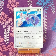 Cartes Pokemon Shining Lugia 058/072 Légendes Brillantes Ultra Rare Holo...