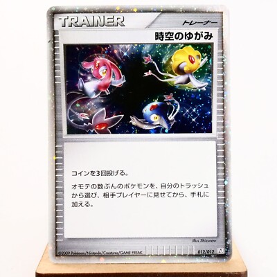 2009ポケモン 時空のゆがみ ミュウツー#012 Pokemon Card Japanese - Time Space Distortion 012/012 PtR