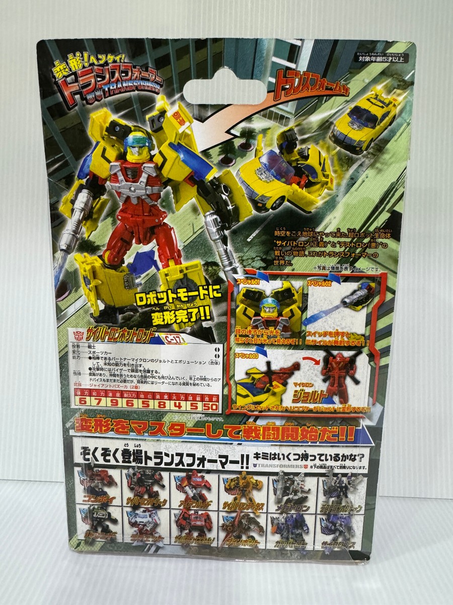TakaraTomy Japan Transformers Henkei C-17 Hot Rod Hot Shot Minicon