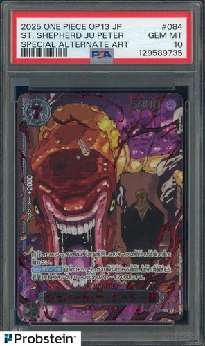 シェパード・十・ピーター聖 (Alt Art)
