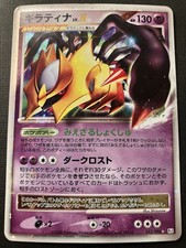 Giratina LV.X [1st Edition] #52 Prices | Pokemon Japanese