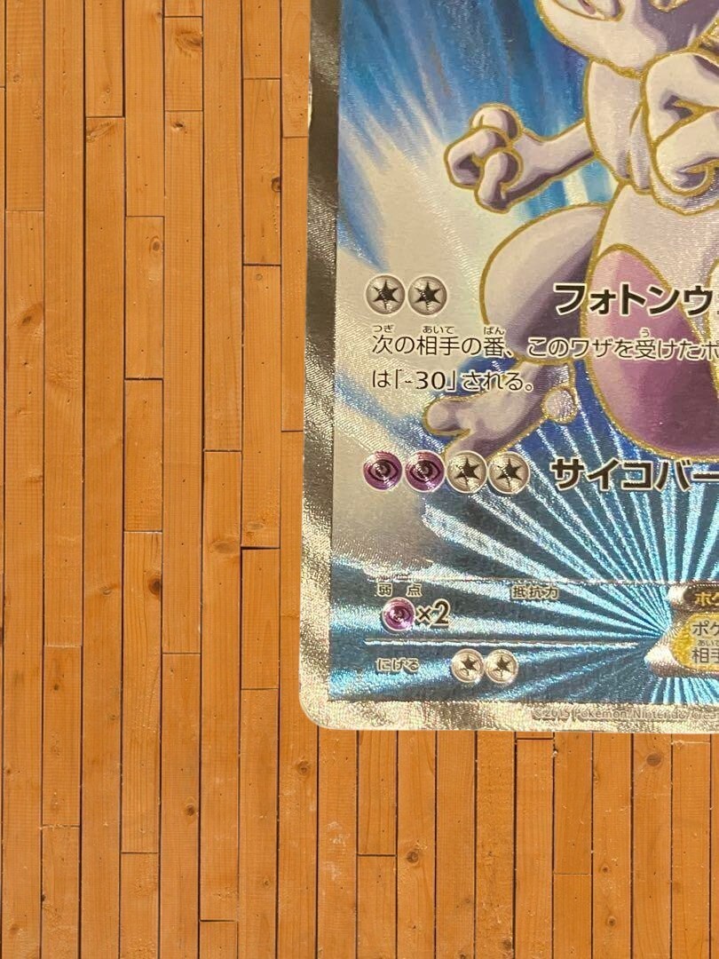 Pokemon Card Mewtwo EX 062/059 SR XY8 Blue Shock Holo 1st Edition
