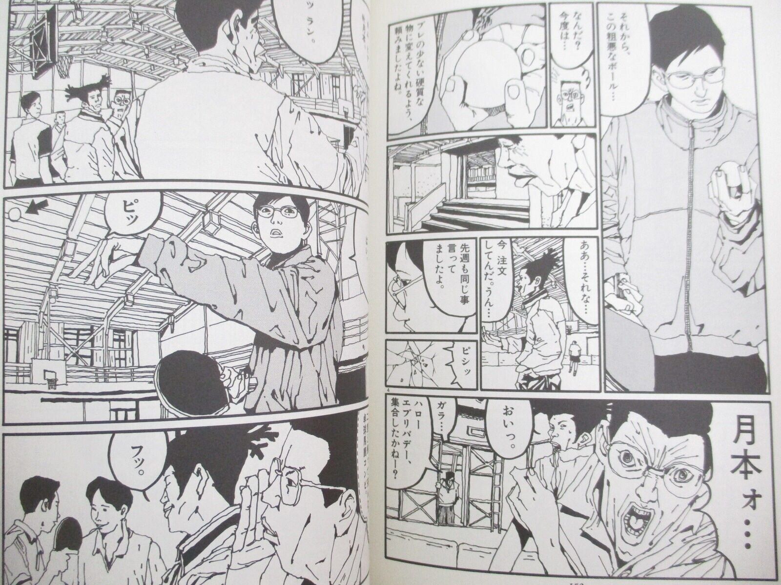 Mangá Ping Pong - Mangás JBC