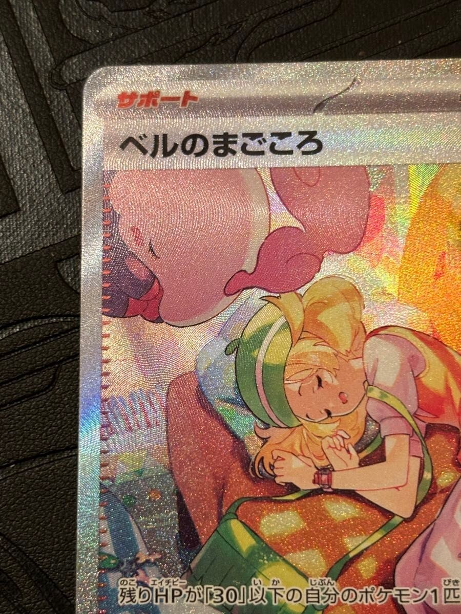 Pokemon Card Bianca's Sincerity SAR 097/071 SV5M Cyber Judge