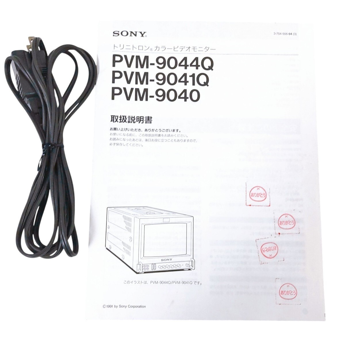 SONY PVM-9044Q Professional HR Trinitron Video Monitor Japan w