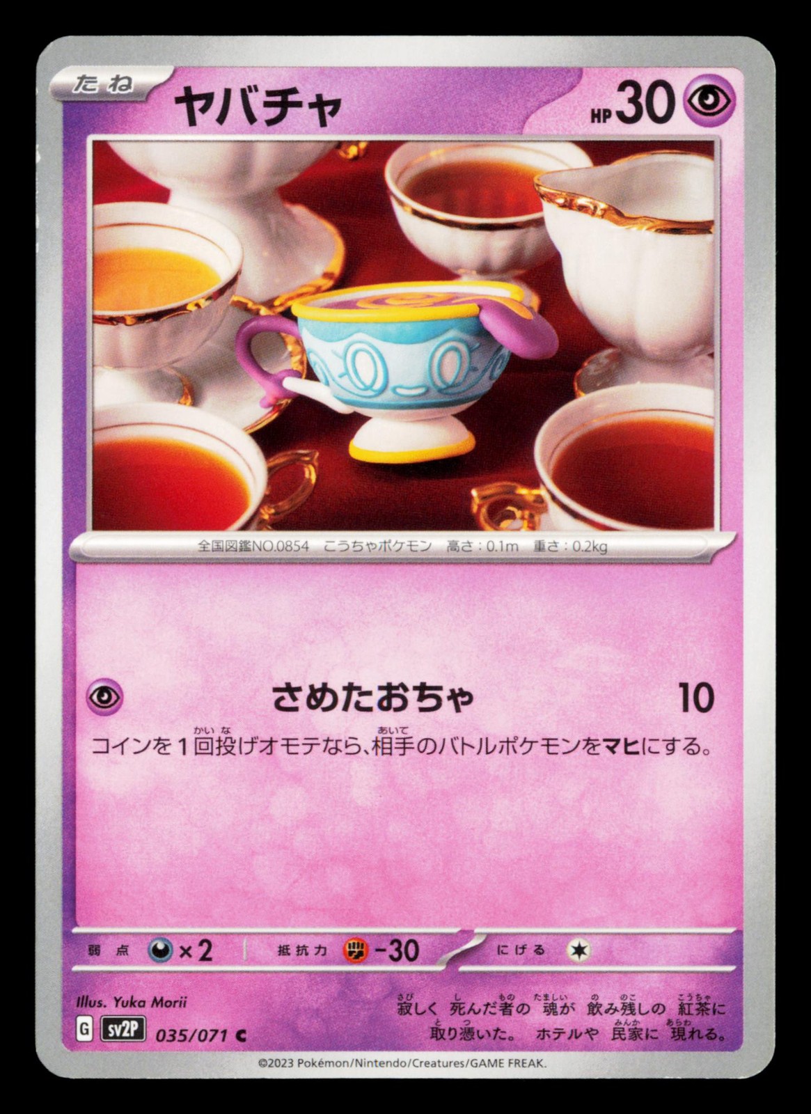 Sinistea 035/071 Snow Hazard Pokemon Japanese NM/M