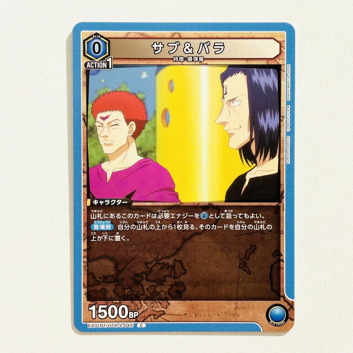 Union Arena Trading Card Hunter x Hunter Vol.2 EX01BT/HTR-2 Union Arena Trading Card Hunter x Hunter Vol.2 EX01BT/HTR-2