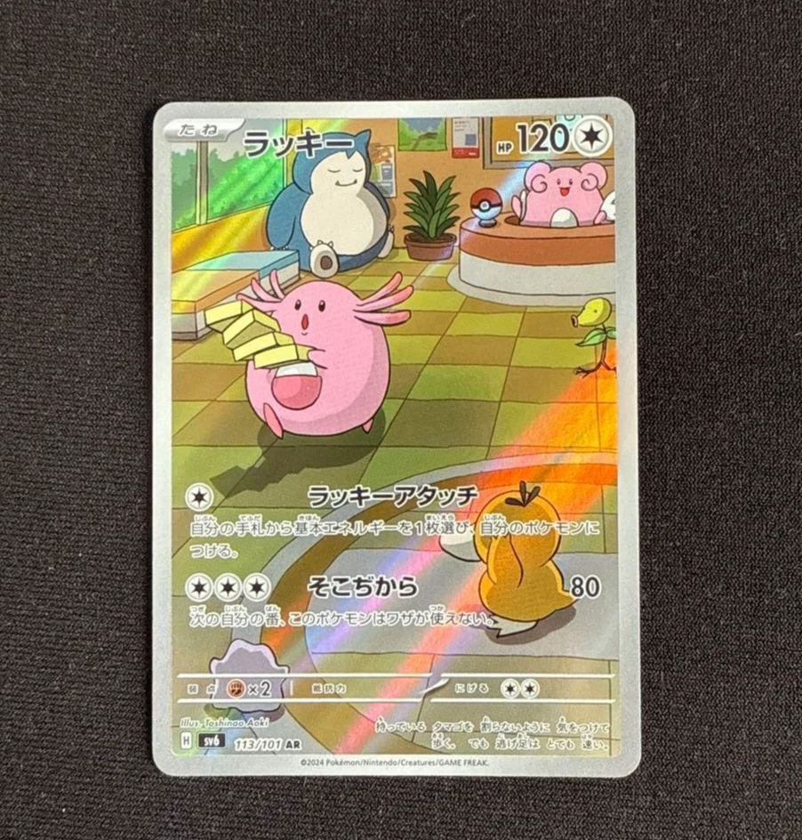 Chansey Pokémon TCG Cards for sale | eBay