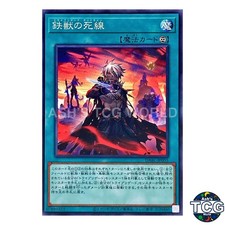 Tri-Brigade Showdown N DABL-JP055 DARKWING BLAST Yu-Gi-Oh! Japanese