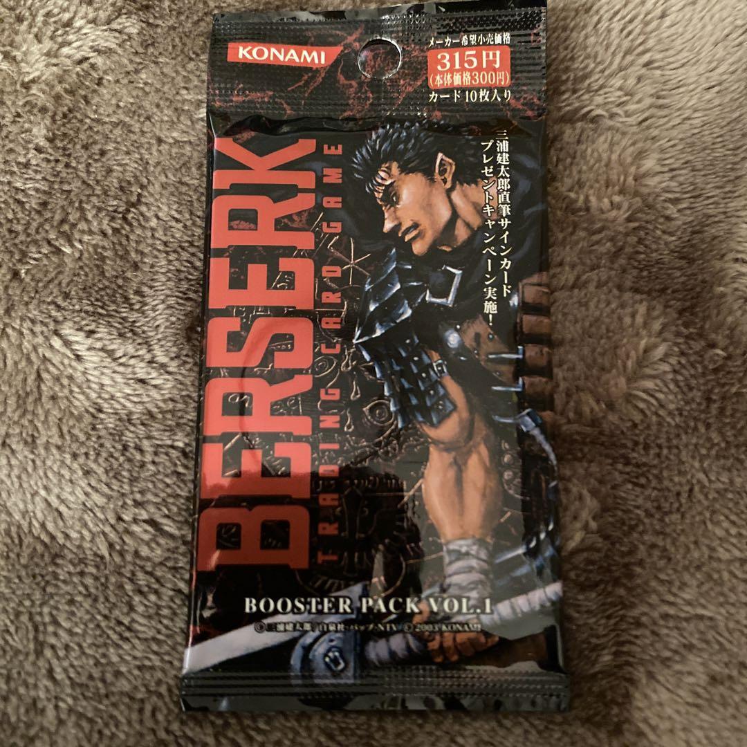 Berserk TCG Trading Card Game Konami Booster Pack vol.1 Sealed Japan