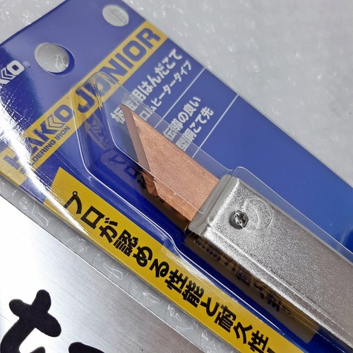 HAKKO JUNIOR Brass and Copper Wire Soldering Iron for Metal Proce from JP - Picture 2 of 16