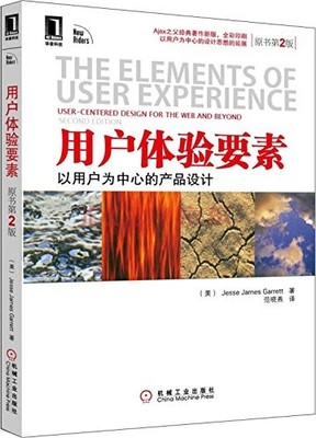 Elements of user experience - user-centered product design - the original bo...