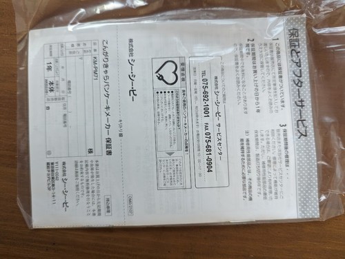 Kirby of the Stars Kongari Chara Pancake Maker Premium Bandai - Picture 9 of 12
