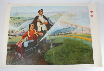 Vintage Original Chinesische Kulturrevolution Poster, 1975, Frühlingsregen 86-664