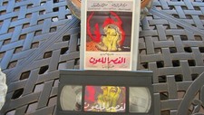 : - Arabic Egyptian B W VHS Tape Film