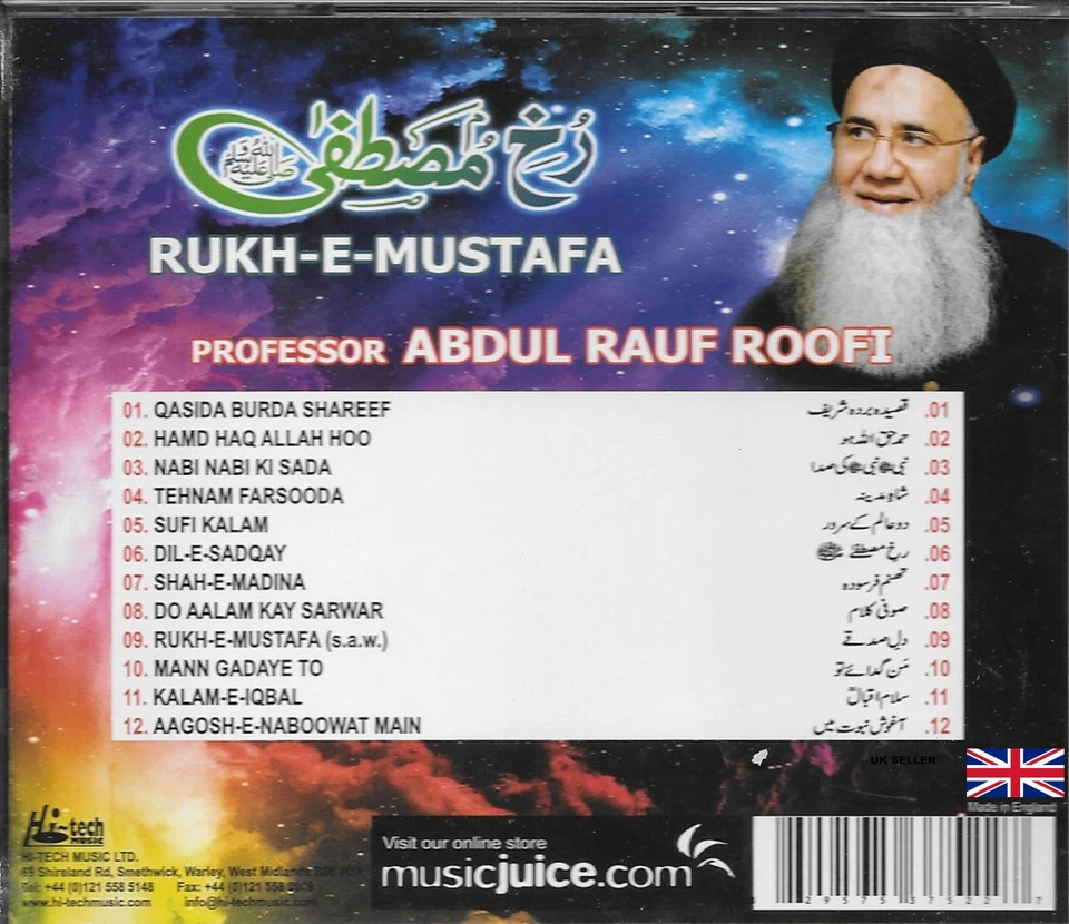 RUKH E MUSTAFA - PROFESSOR ABDUL RAUF ROOFI - NEW NAAT CD - Image 2 of 2