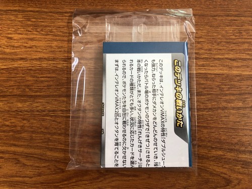 Pokemon Japanese 2021 Gengar VMAX & Inteleon VMAX High-Class Deck Double Box - Bild 20 von 24