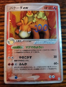 Japanese Camerupt Ex 006 015 Construction Pack Pokemon Card 1st Ed Holo Rare Lp Ebay