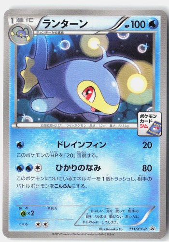 Lanturn Near Mint 2013 111/XY-P Common XY-P: XY Promos Japanese