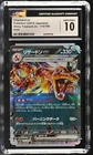 CGC 10 Gem Mint - Charizard ex, 115/190 - Shiny Treasure 2023 Pokemon Card
