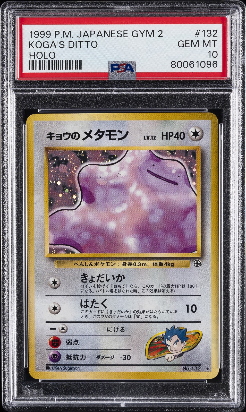1999 POKEMON JPN GYM 2 #132 KOGA'S DITTO-HOLO PSA 10