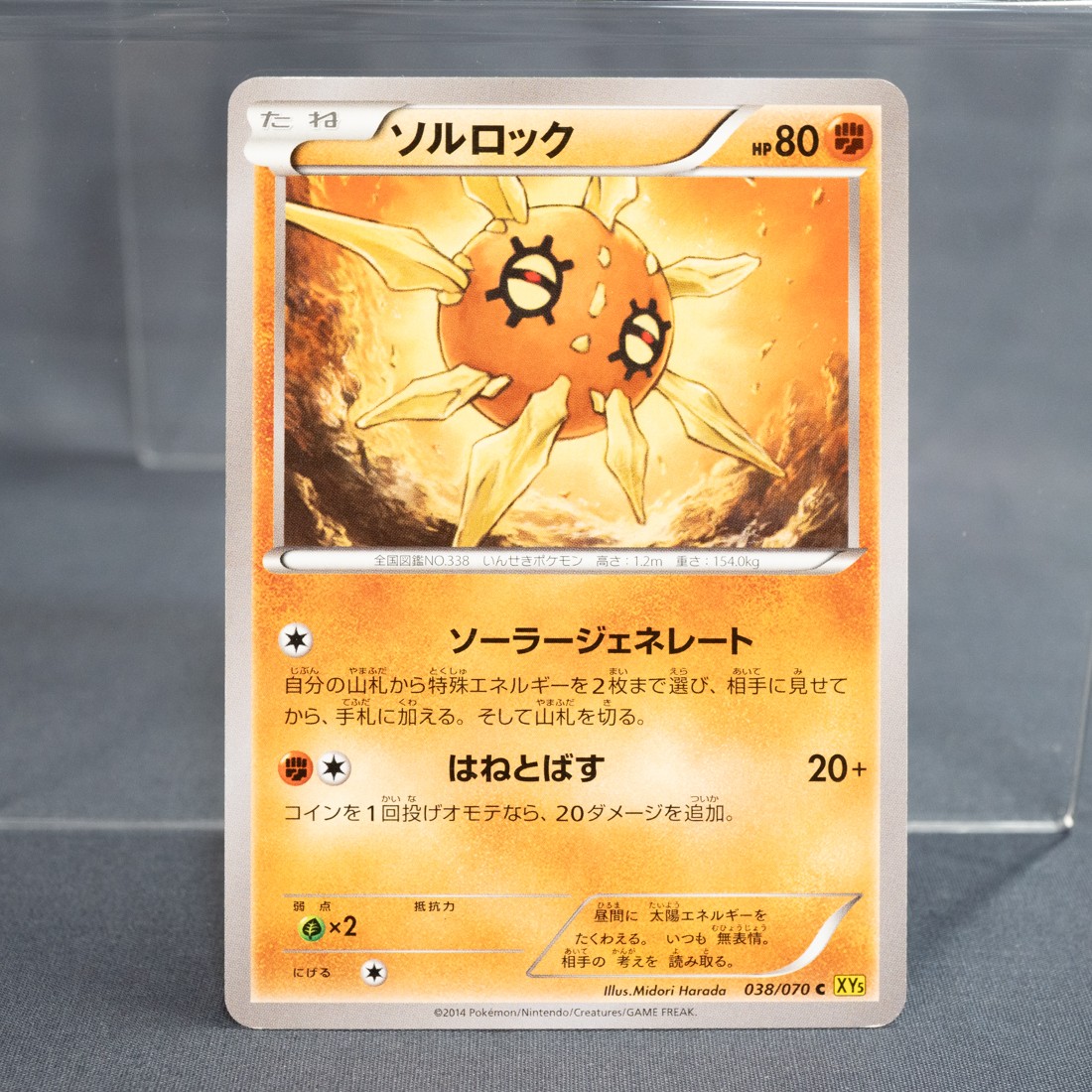 [LP]  Solrock 038/070 XY5  Pokemon Card TCG Japanese
