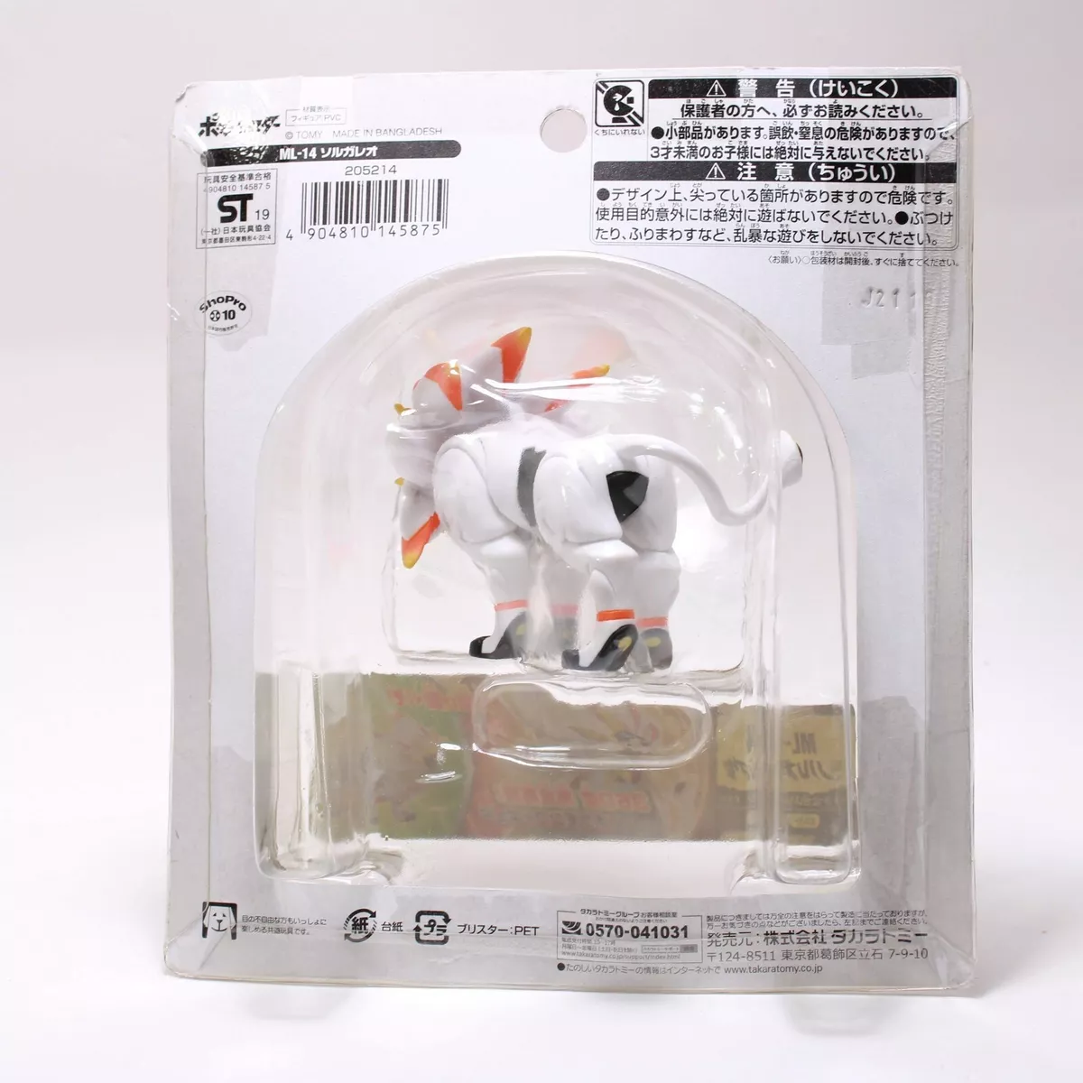 TAKARA TOMY Pokemon Monster Collection Moncolle ML-14 Solgaleo Figure