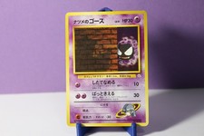 Sabrina's Gastly (LV.9) City Gym Decks Regular (Japanese)