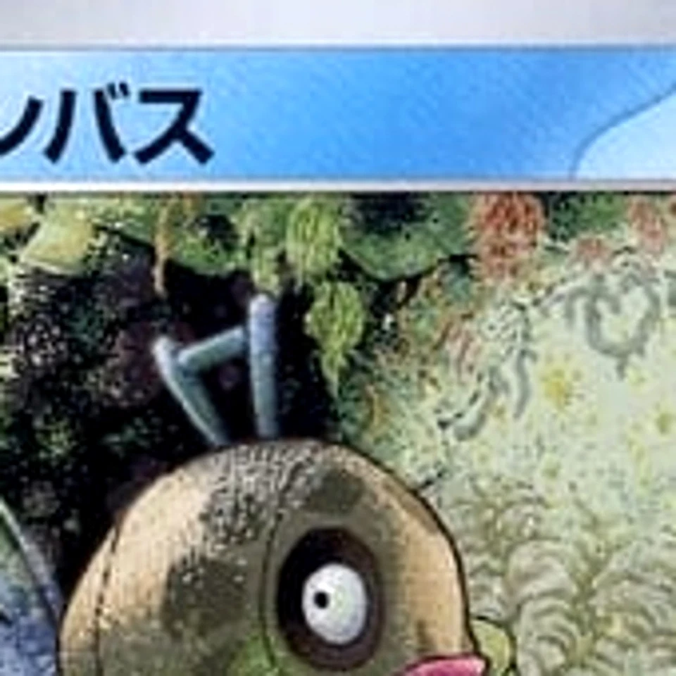 Pokemon Feebas C 013/066 SV4M Future Flash Japanese Card - Image 3 of 4