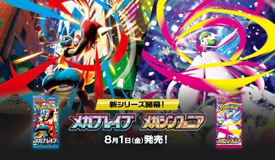Presale Pokemon Mega Brave Pokemon Center Set Japanese with