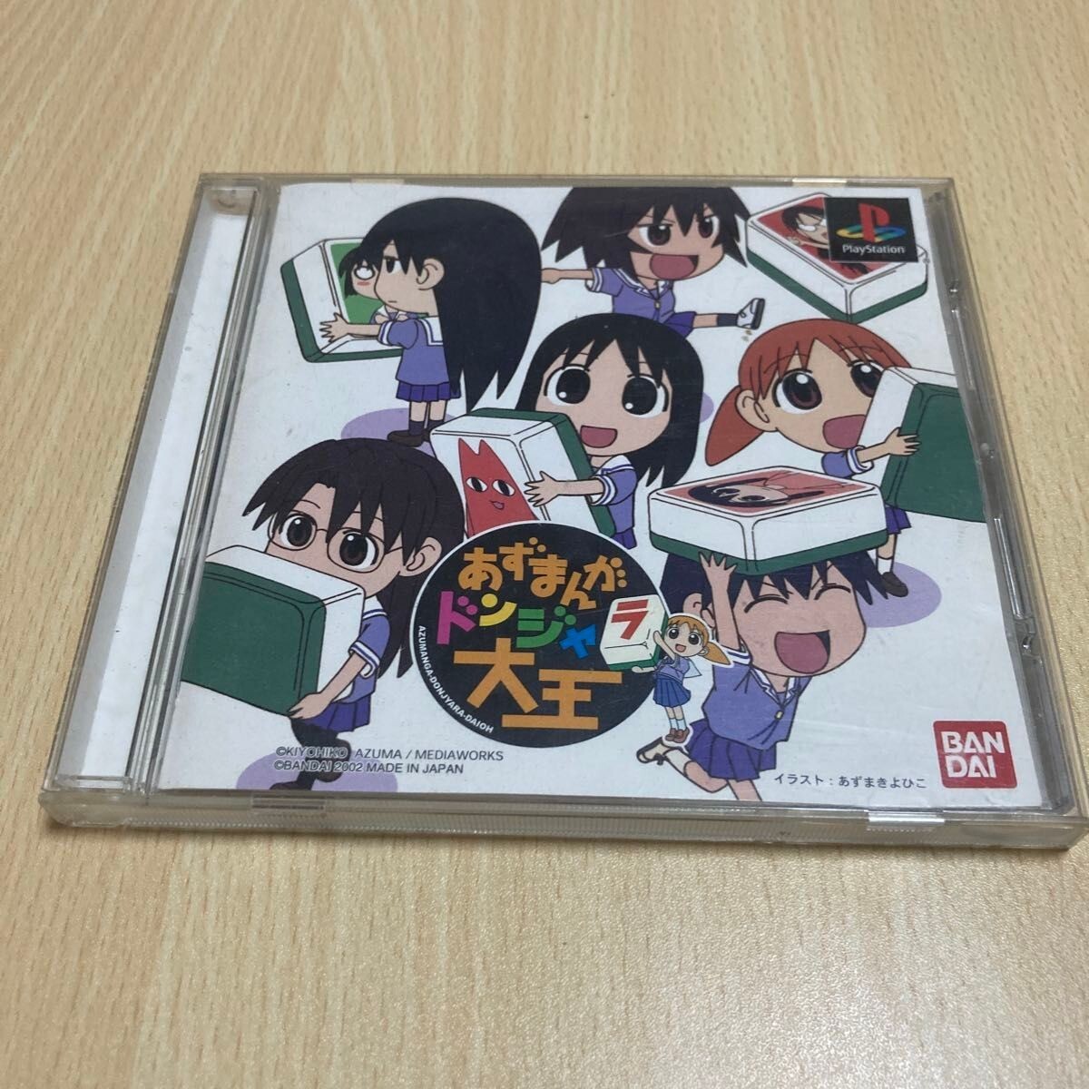 Azumanga Donjyara DaiohPlayStation PS1 BANDAI Japonais Azumanga Daioh