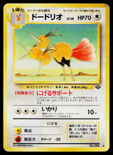 DODRIO No.085 POKÉMON JUNGLE JAPANESE POKEMON TCG