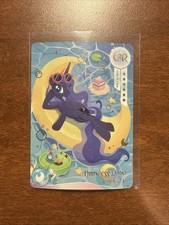My Little Pony Kayou Trading Cards UR Princes...