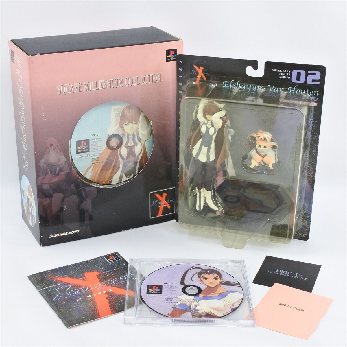 Xenogears Elley Van Houten Square Millennium Collection PS1 Xenogears Elley Van Houten Square Millennium Collection PS1