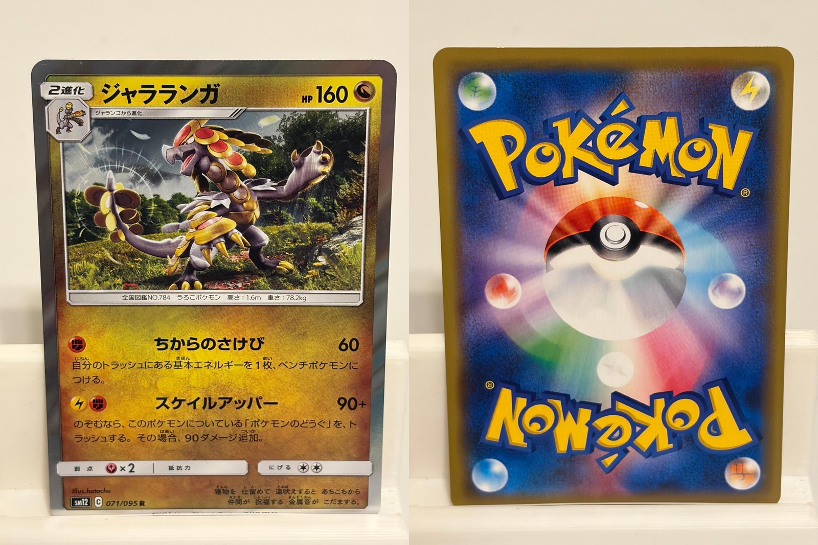 Kommo-O 071 NEAR MINT Alter Genesis 095 Pokemon Japanese