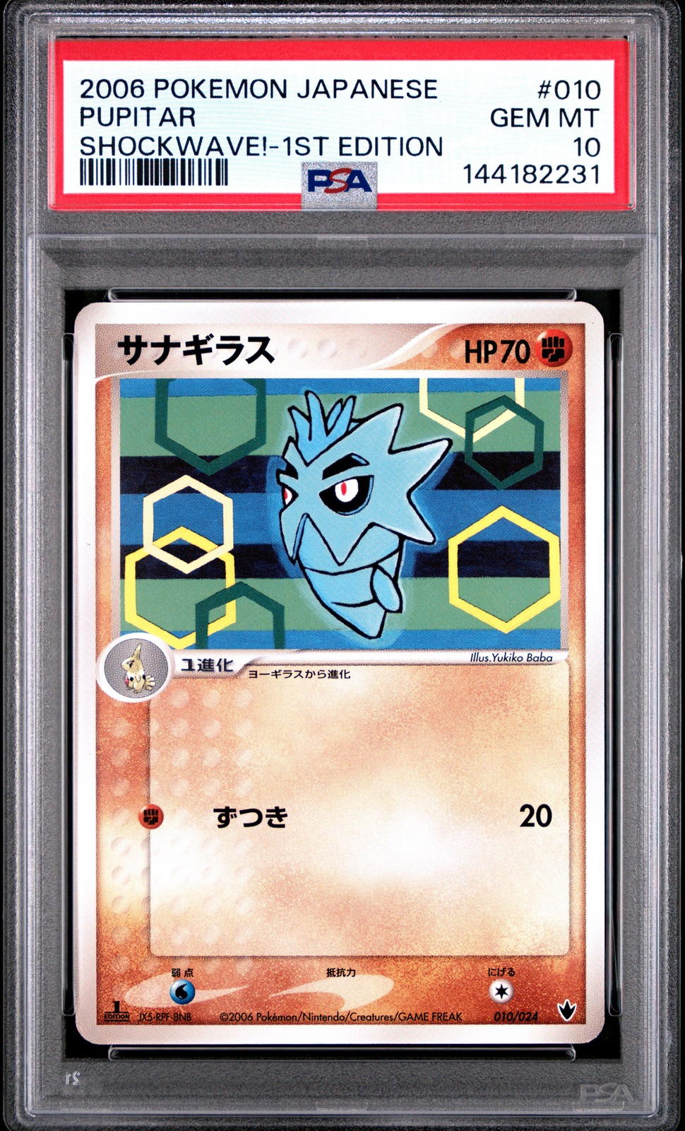 2006 POKEMON JAPANESE SHOCKWAVE! 1ST EDITION #010 PUPITAR PSA 10