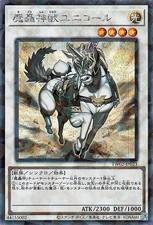 Yugioh TW02-JP023 The Fabled Unicore Secret Parallel Rare Japanese NM