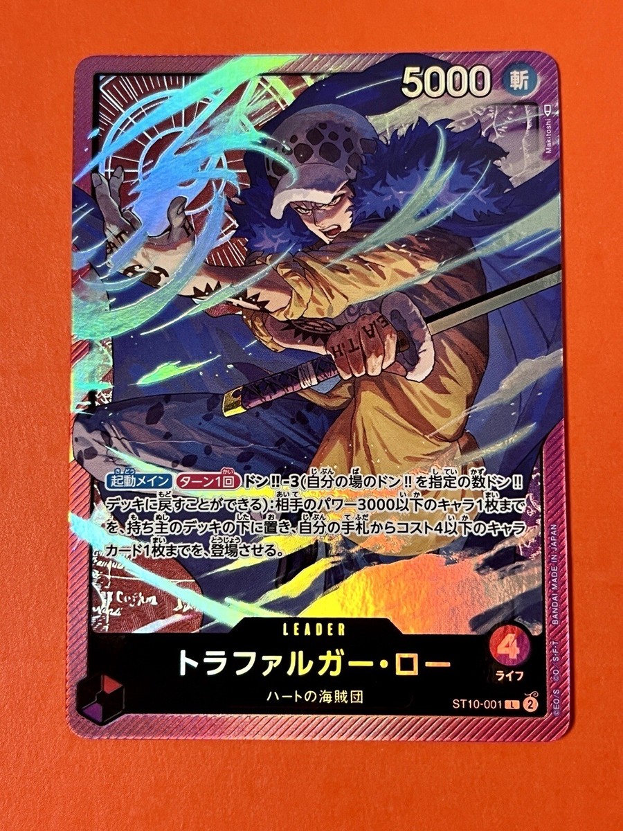 Trafalgar Law One Piece Card Game Start Deck ST10-001 Leader 2023