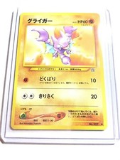 GLIGAR - No. 207 - Japanese Neo Genesis - NM Pokemon Card - Common