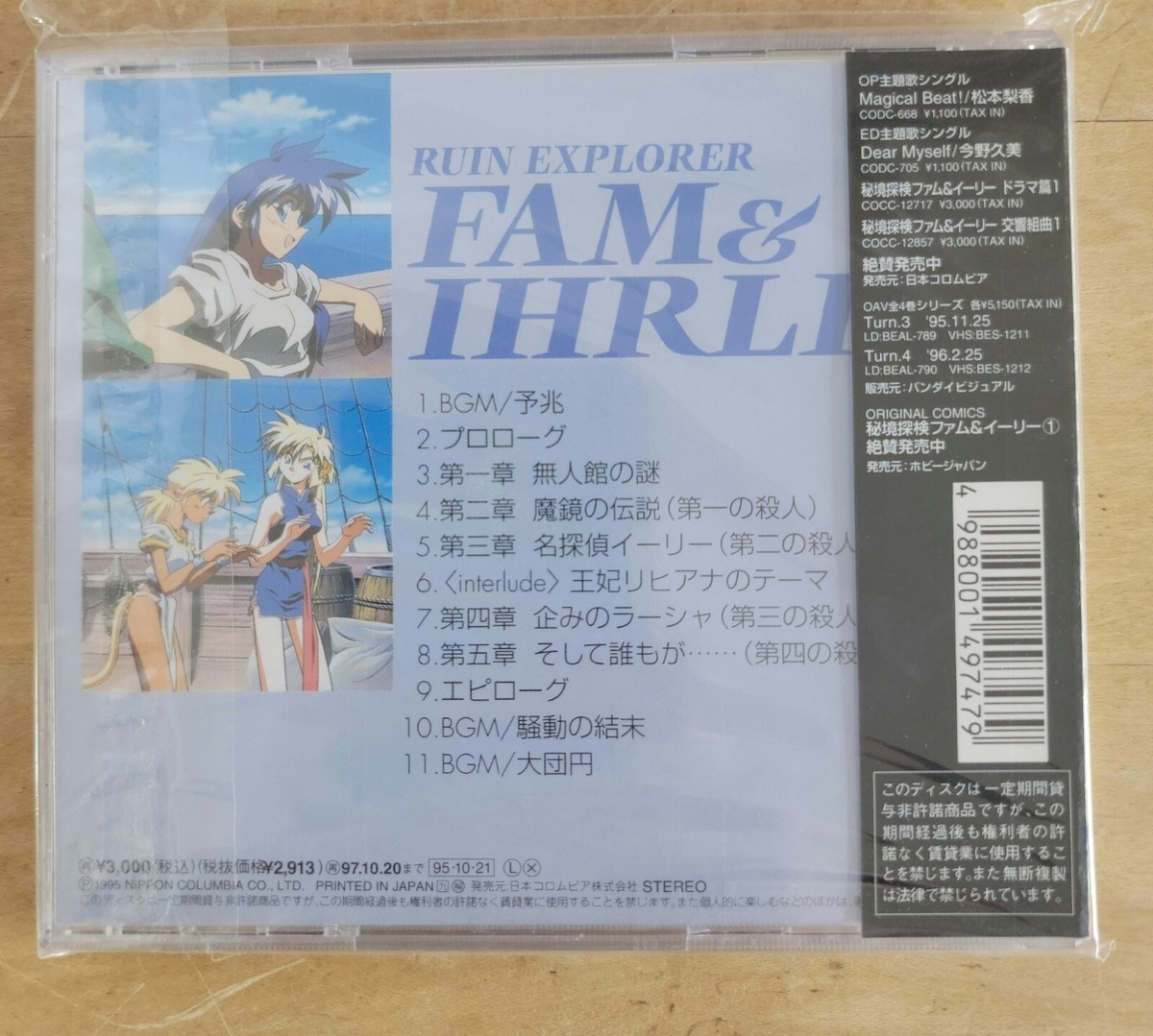 Fam & Ihrlie Ruin-Explorer Original Episode DRAMA CD Vol.2 New 