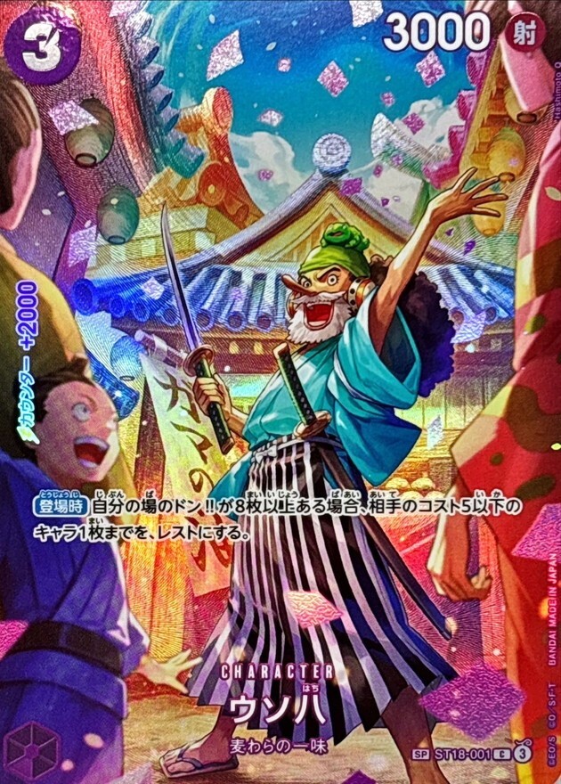 Russeluno ワンピース (LIC LOGO) One Piece Card Usopp C ST18-001 SP Parallel Royal Blood Japanese