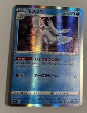 Frosmoth #40 Prices | Pokemon Japanese VMAX Climax | Pokemon Cards