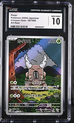 ポケモンカード　レアコイルAR CGC 10 GEM MINT Pokemon CGC 10 GEM MINT Crimson Haze 067/066 Pinsir AR | eBay