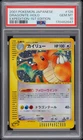 2001 POKEMON JAPANESE EXPEDITION 1ST EDITION #126 DRAGONITE-HOLO PSA 10